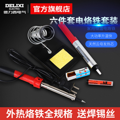 德力西电气电烙铁 焊接30W60W小型迷你家用锡焊恒温可调温电烙铁