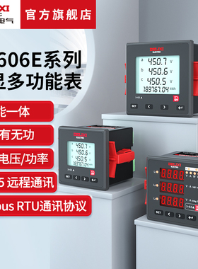 德力西电气三相智能液晶电流电压RS485远程通讯数显多功能电表