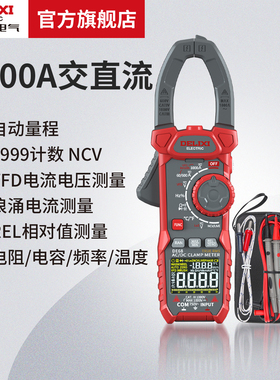 德力西电气数字钳形表万用表高精度全自动电流表电工交直流钳流表