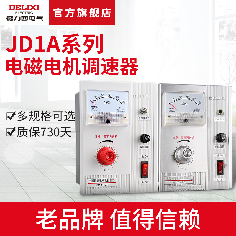 德力西jd1a电动机220v控制器