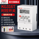 德力西电气时控开关220v全自动微电脑kg316t时间控制器电源定时器