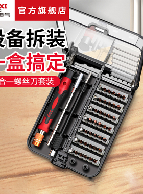 德力西电气螺丝刀组套多功能设备精密拆装S2钢批头强磁吸附套装