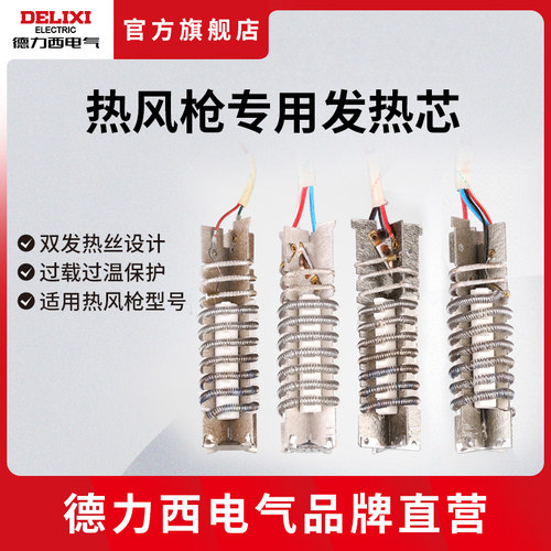 德力西电气配件数显塑料焊枪