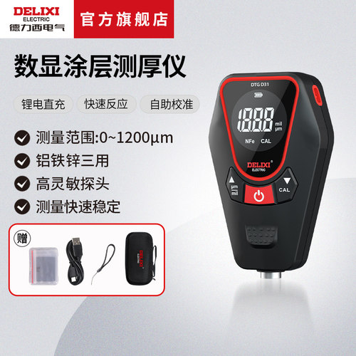 德力西漆膜仪测厚仪二手车