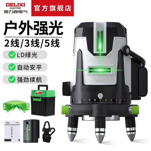 德力西电气绿光水平仪打线器