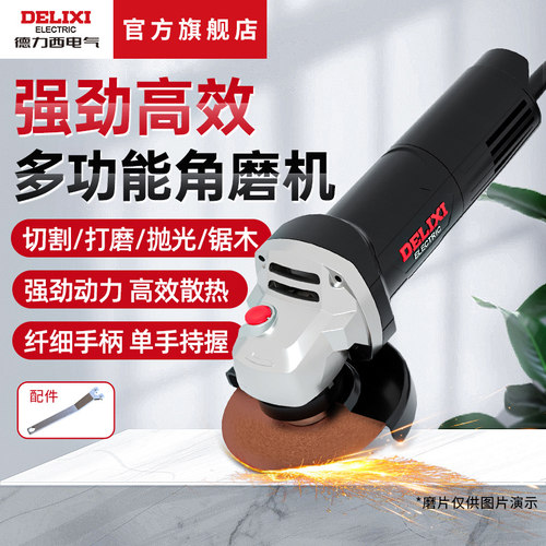 德力西电气角磨机多功能手持