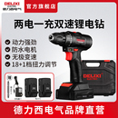 德力西电气电钻电动工具手电钻充电冲击钻家用手钻锂电动螺丝刀