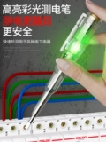 Delixi Electric Electric Test Pen Специальная электрическая ручка с высокой яркостью и цветной подсветкой для электриков Вкл.-Выкл. Нулевой провод под напряжением Интеллектуальная индукционная электрическая испытательная ручка