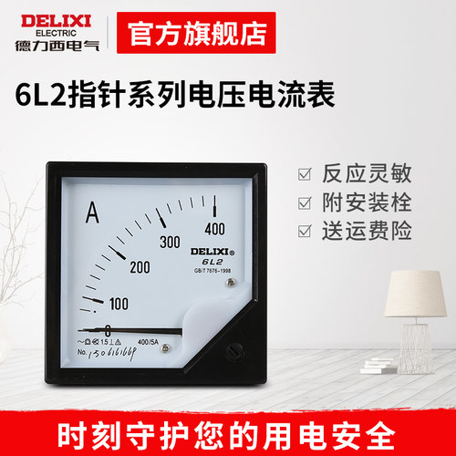 德力西电气安装式6l2-450v指针表