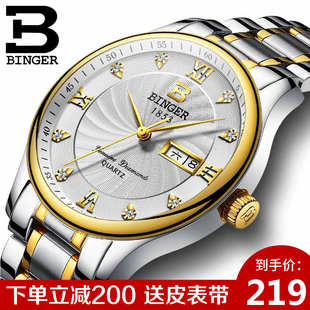 宾格手表正品男表全自动石英表男士手表防水时尚双日历腕表陈小春