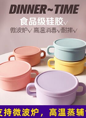 儿童防摔高温防烫硅胶碗宝宝吃饭训练婴儿抓握双手柄辅食碗0-4岁