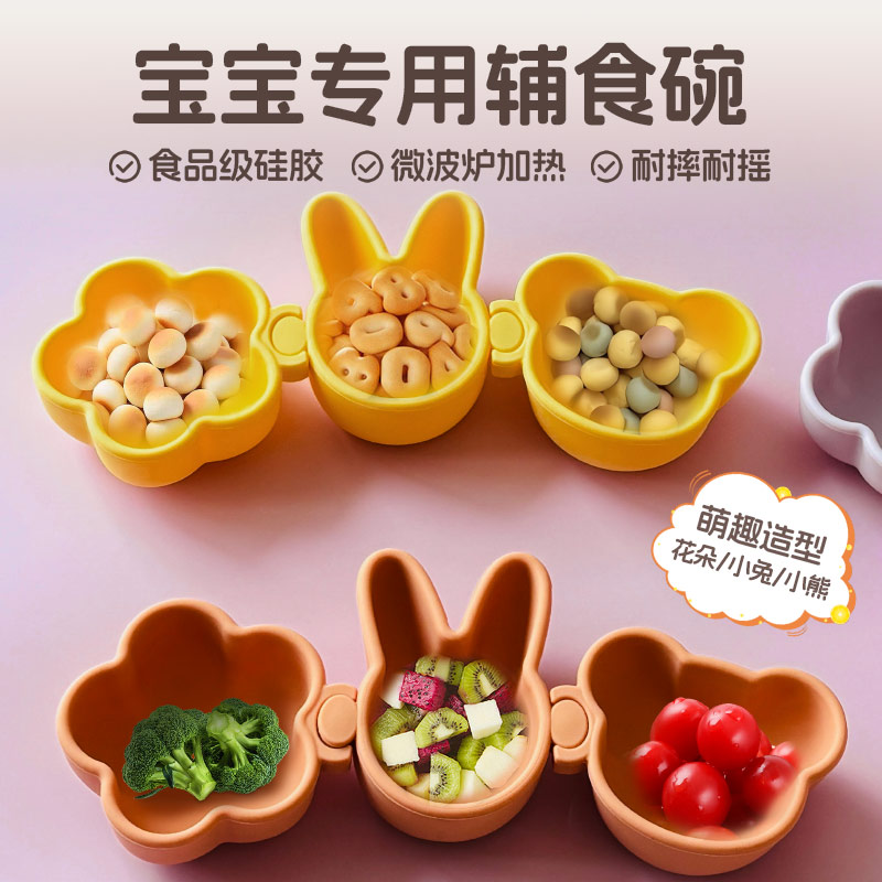 桔子家的可儿儿童餐具硅胶铂金