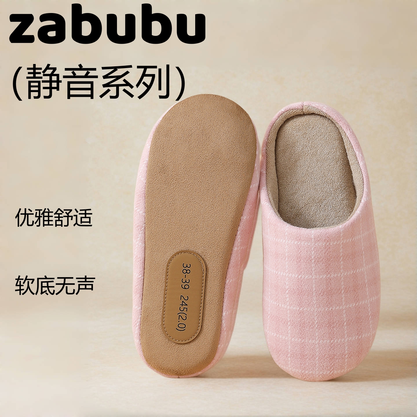静音棉拖鞋冬季室内家居