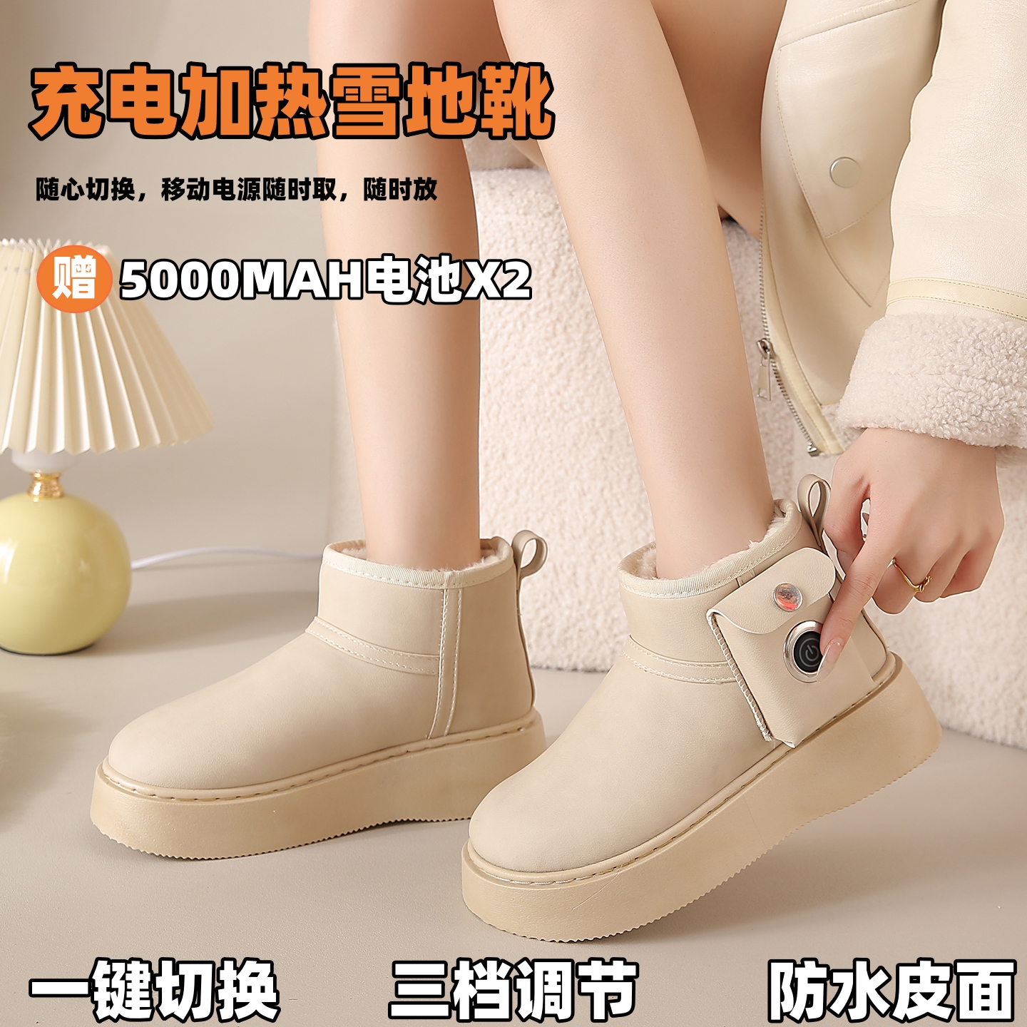 电暖鞋充电可行走发热雪地靴