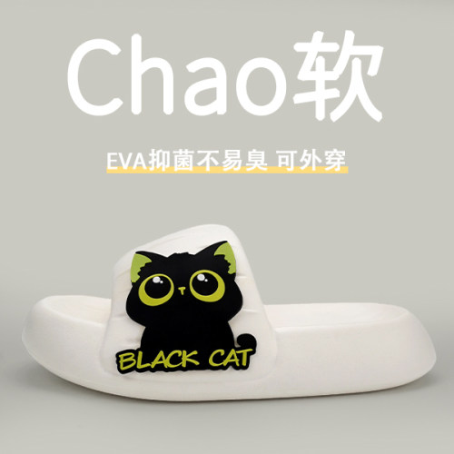 猫咪凉拖鞋女款夏季外穿2024新款情侣厚底可爱踩屎感eva拖鞋男士