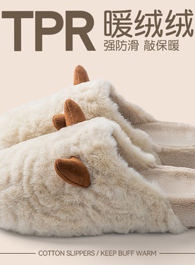 可爱小角棉拖鞋2025新款秋冬季室内家居防滑保暖静音踩屎感棉鞋女