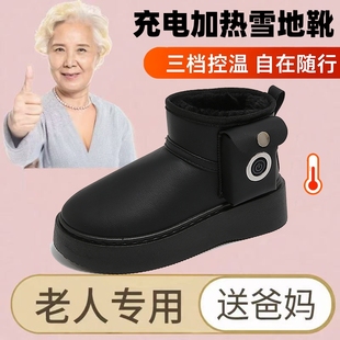 防寒棉鞋 老人专用电热鞋 电暖鞋 可行走充电发热鞋 雪地靴女2025新款