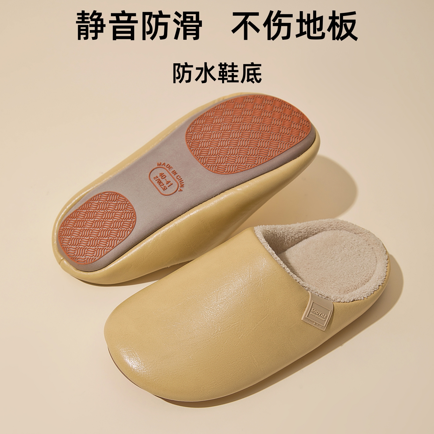 日式静音棉拖鞋女秋冬PU皮室内防滑家居卧室木地板防水无声拖鞋男