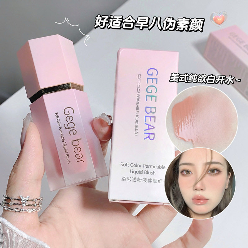 严选透粉液体腮红 清透滋润显白提气色提亮修容自然哑光胭脂批发