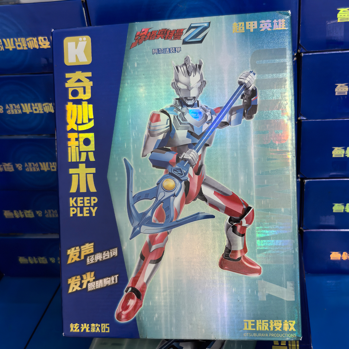 奇妙积木泽塔奥特曼炫光机甲