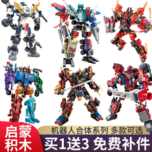 启蒙积木玩具拼装合体机器人机甲六合一超集变形战神坦克超合金刚