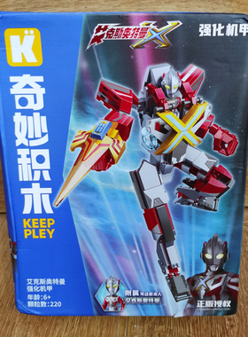 【清仓】keeppley奇妙75074积木强化机甲玩具泰迦艾克斯捷德风马