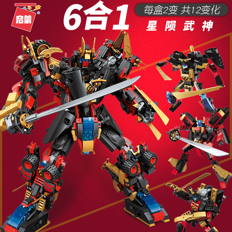 启蒙积木超集变星陨武神玩具合体机器人男直变形战神机甲伏行忍者