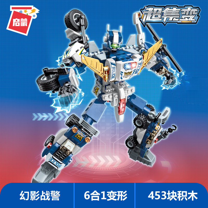启蒙积木41104幻影战警超集变合体机器人六合一拼装超级变小玩具
