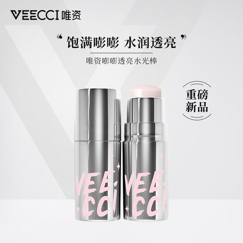 VEECCI唯资水光棒透明感高光修容