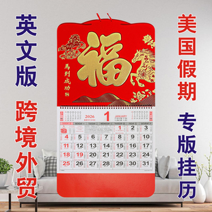 馬年金箔福字吊牌英文版 掛歷2026美國(guó)假期月年歷calendar英國(guó)馬來(lái)西亞菲律賓日歷跨境出口外貿(mào)澳大利亞加拿大