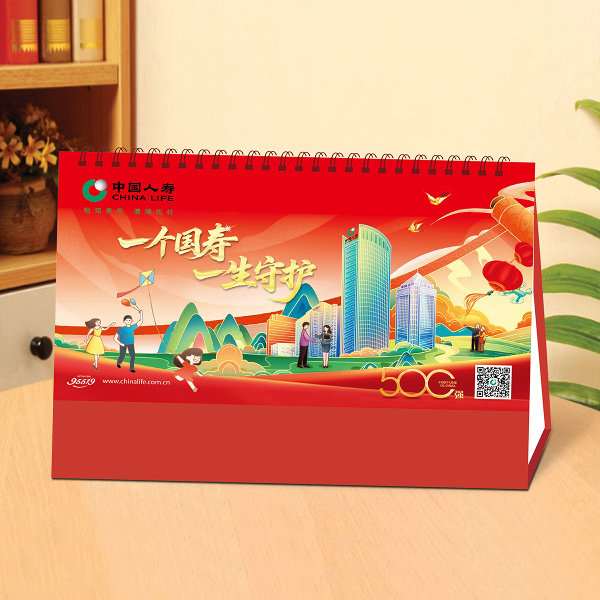 2026年中国人寿保险台历定制马年财产险日历广告企业专版平安泰康太平洋新华月历定做PICC人民保险现货批发