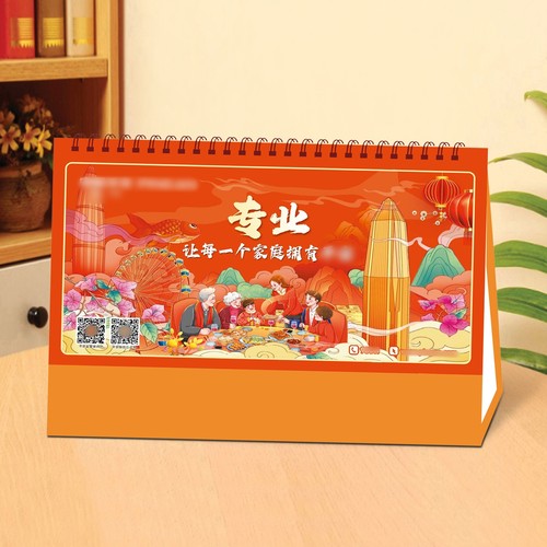 2026年中国平安保险台历马年月历