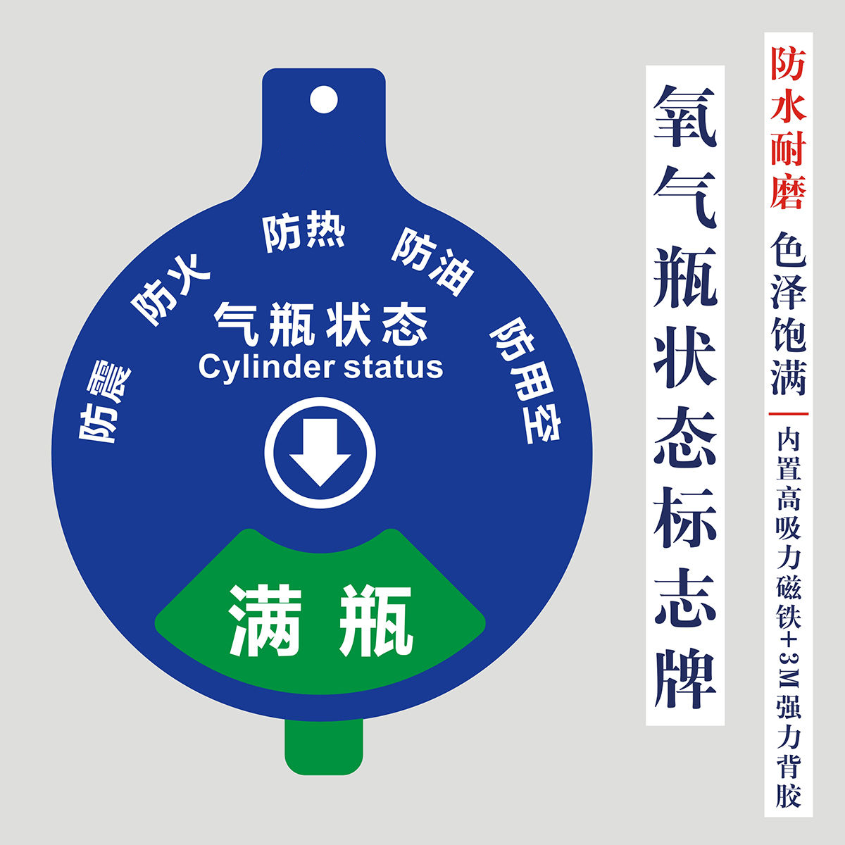 医院氧气瓶标识牌空满半指示牌标签五防氧气桶使用状态卡气体瓶筒开启关闭标示牌亚克力供氧养四防提示挂牌