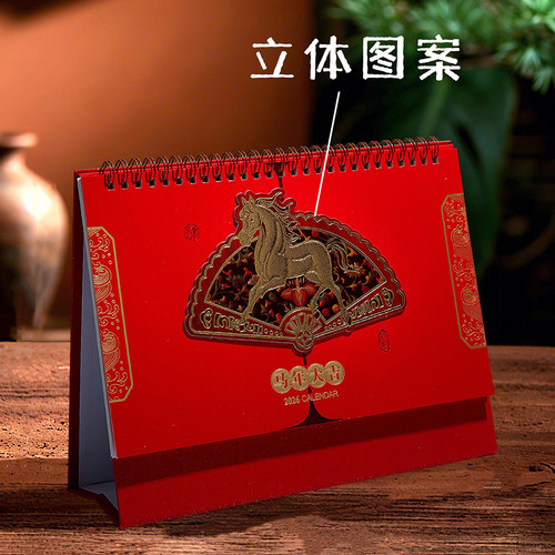 2026年台历马年国际假期外贸日历