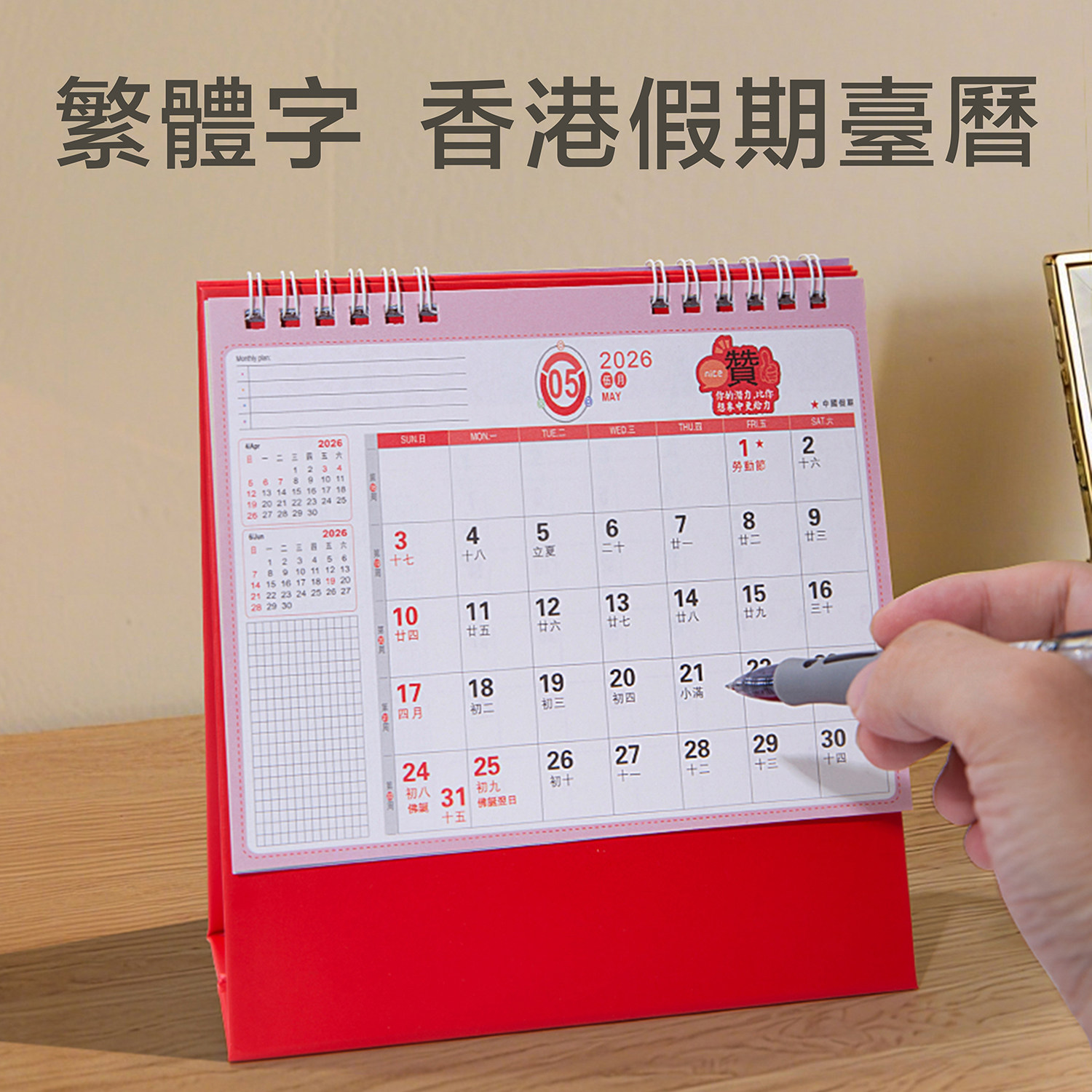 马年港版台历正宗繁体字香港公众假期卡通月历2026可爱记事桌面日历多功能年历企业广告公版calendar现货外贸,文具电教/文化用品/商务用品,台历,淘宝优惠券,粉丝福利购,淘宝优惠卷