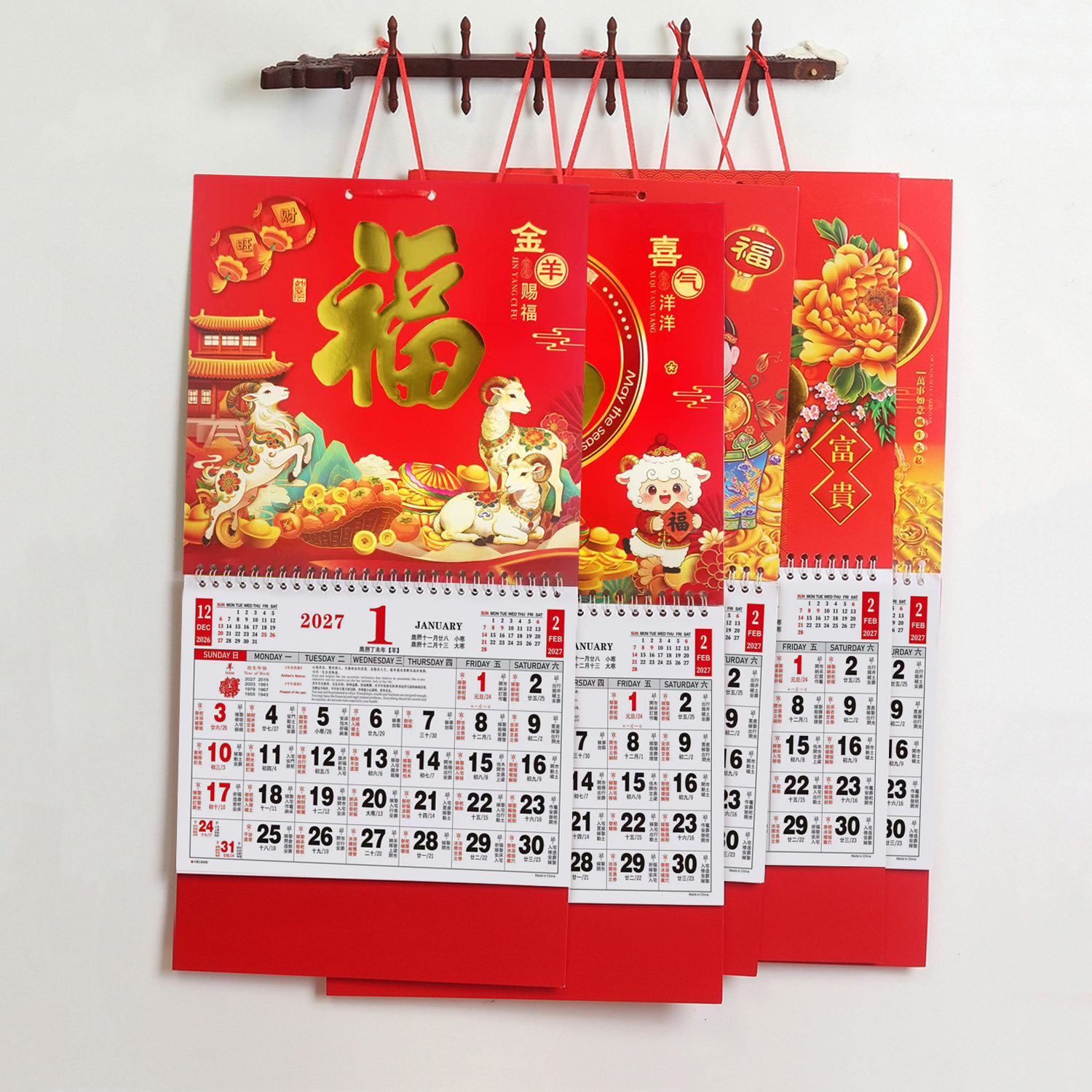 羊年金箔迷你台挂历保险福字吊牌图片