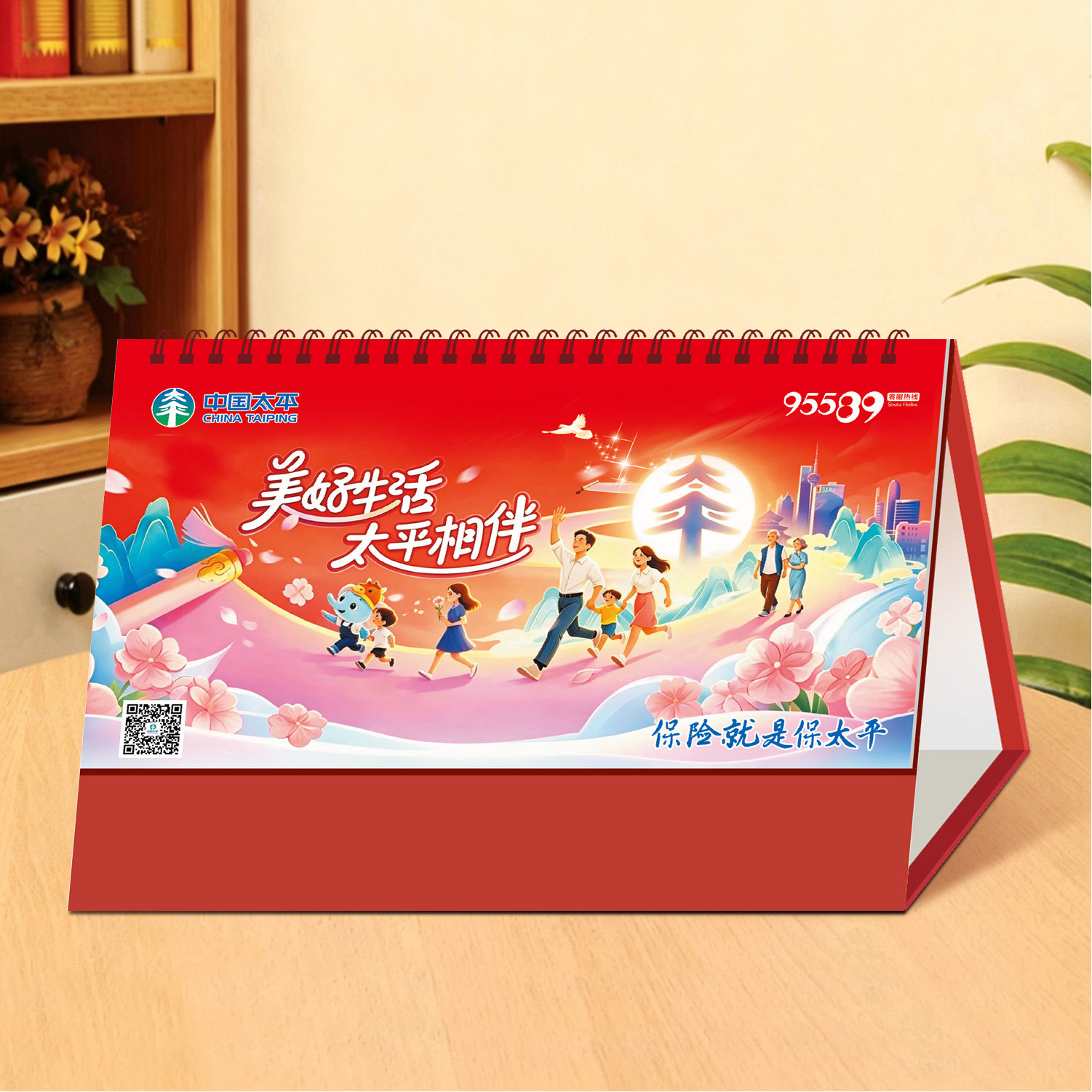 2027年中国太平保险台历定制羊年日历企业专版人寿平安新华泰康太平洋月历定做PICC人民保险财产险广告现货