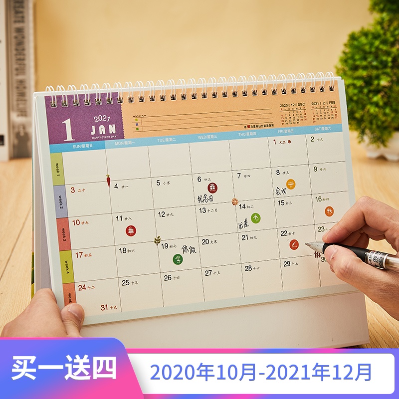 台历2021年定制桌面创意简约摆件牛年月历挂历印刷手撕日历2020定做工作打卡办公diy卡通ins风年历计划记事本