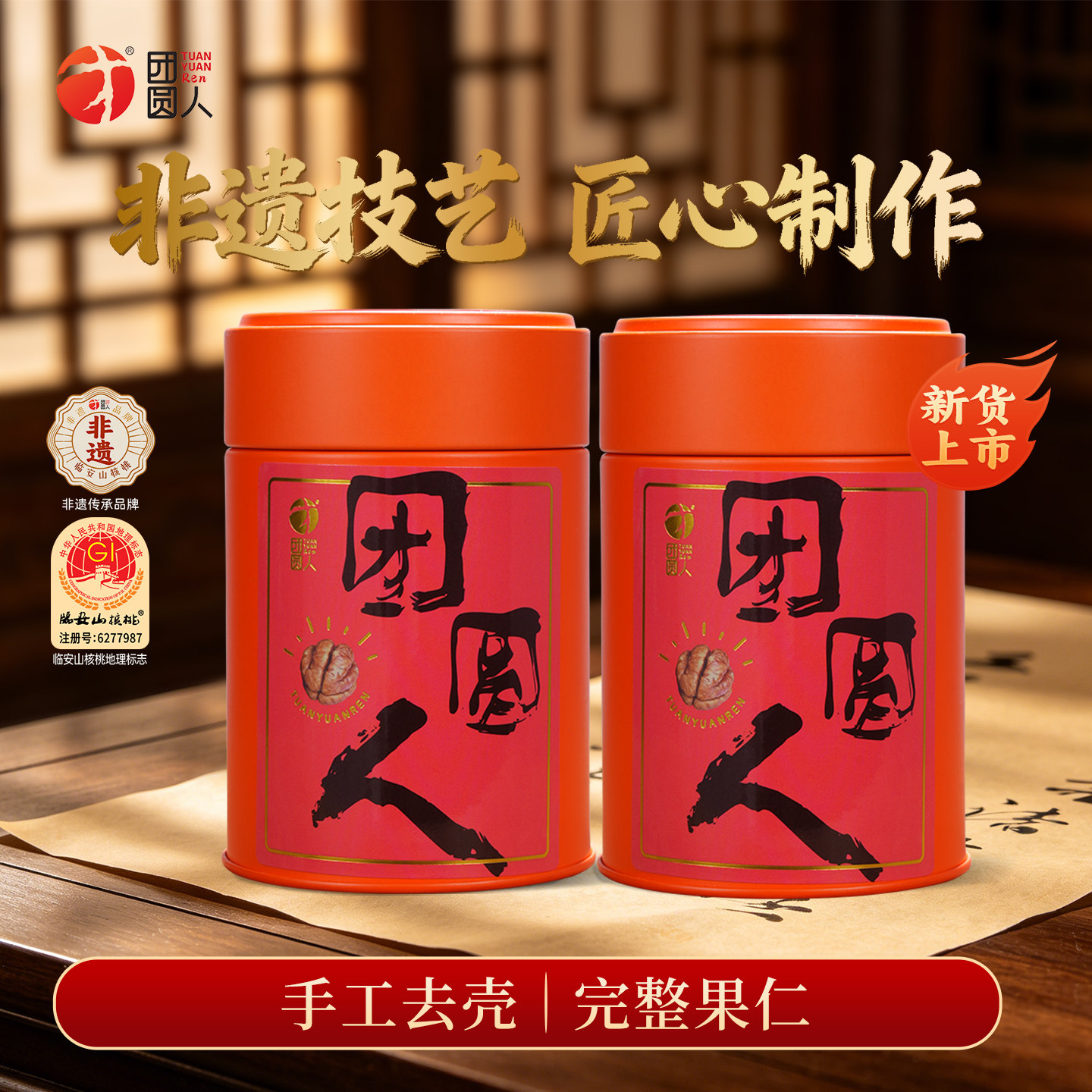 新货小核桃仁系列团圆仁临安特产孕妇儿童适用整颗熟核桃仁肉罐装