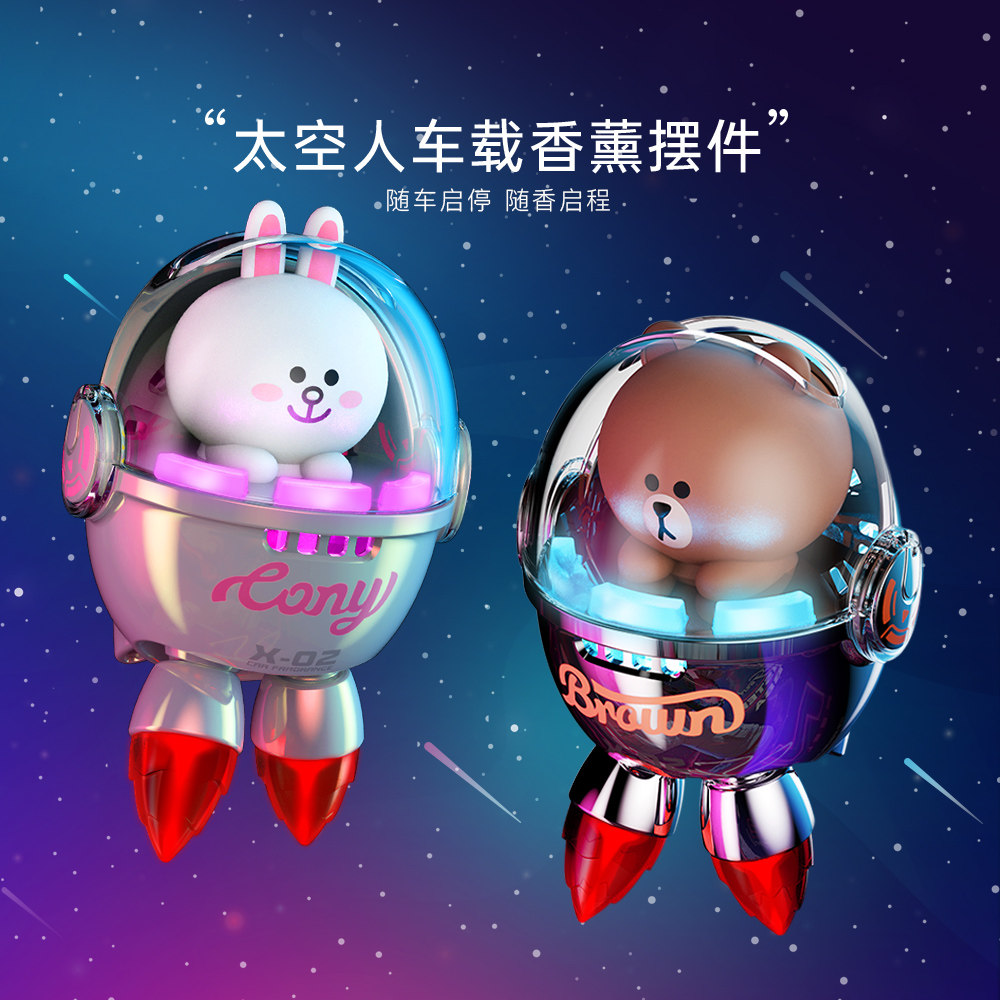 趣味车载香薰热销榜NO-1