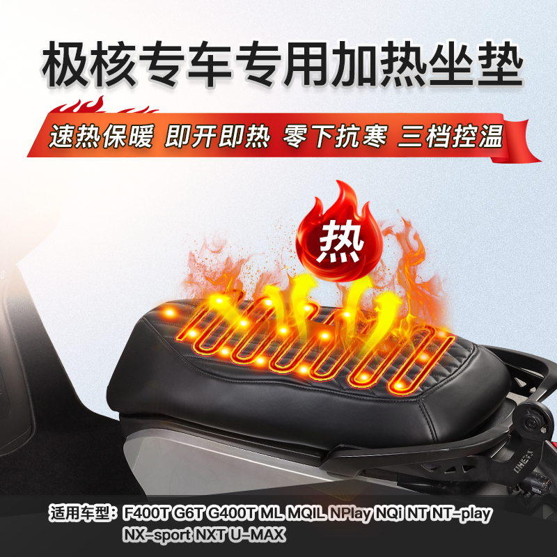 极核电动车专用坐垫套防水坐垫