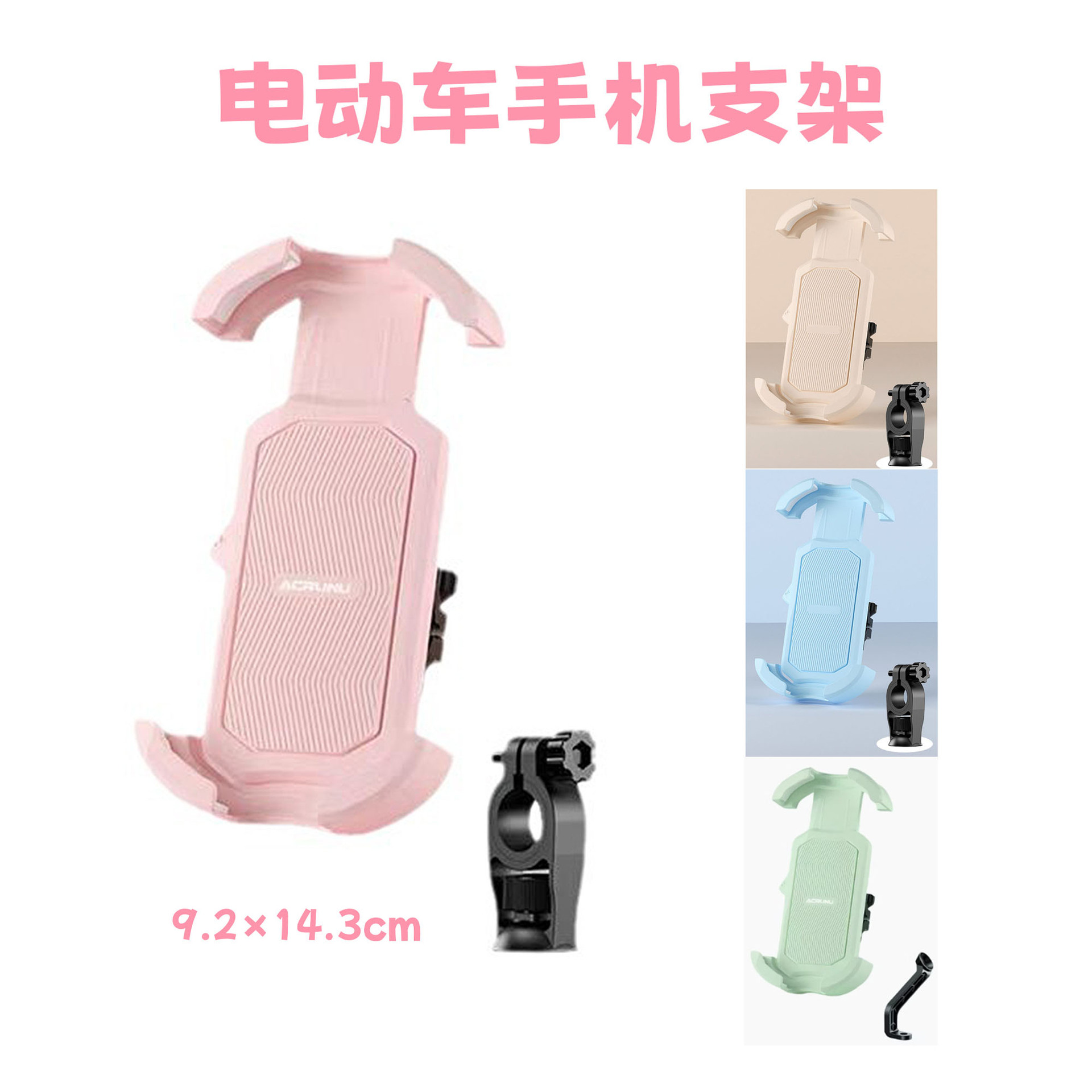 电动车摩托车手机支架