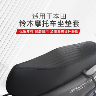 适用于铃木摩托车专用坐垫套铃木US125T UE125T UY125T防水坐垫