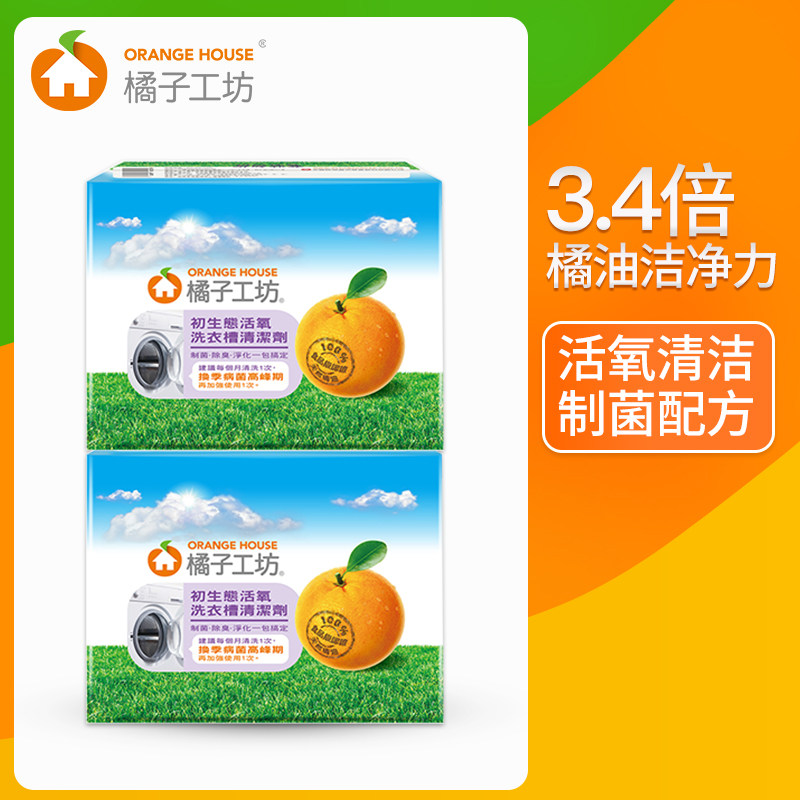 橘子工坊旗舰店官网 品牌旗舰店铺大全