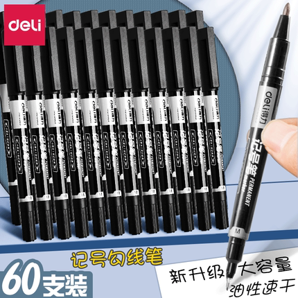 得力小双头记号笔黑色美术专用勾线笔小学生儿童绘画勾边笔描边马克笔粗细两头小支油性不透色不掉色防水油性