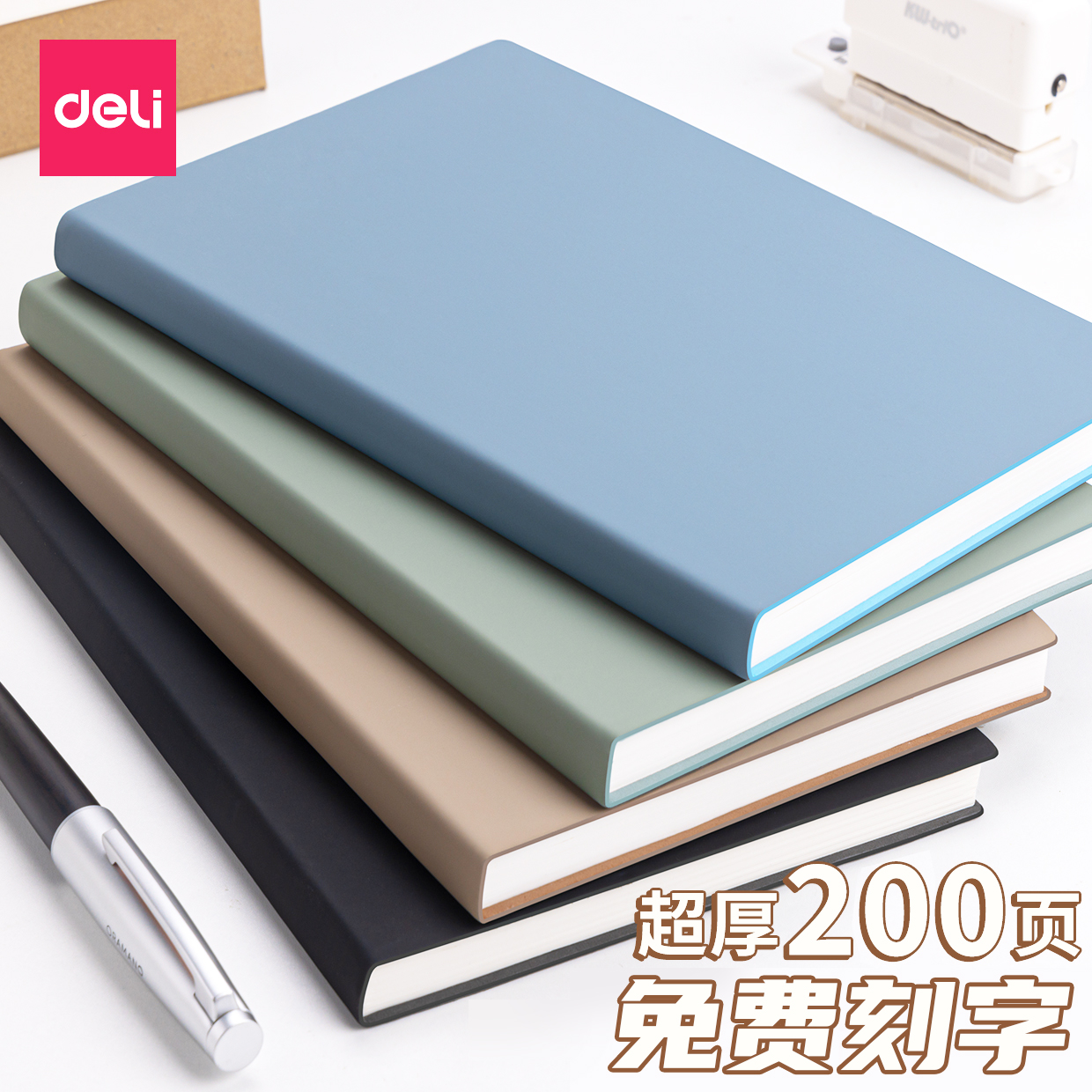 得力皮面笔记本本子2025新款