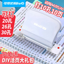 订机压孔器20孔A5活页夹开孔器 可得优活页本打孔器10孔99H5升级26孔b5打孔机a4多孔文件资料打孔定位活页纸装