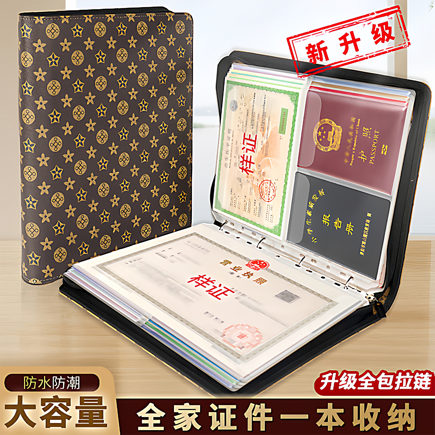 拉链款皮面家庭证件收纳包活页