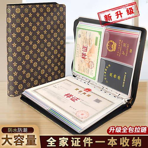 拉链款皮面家庭证件收纳包活页