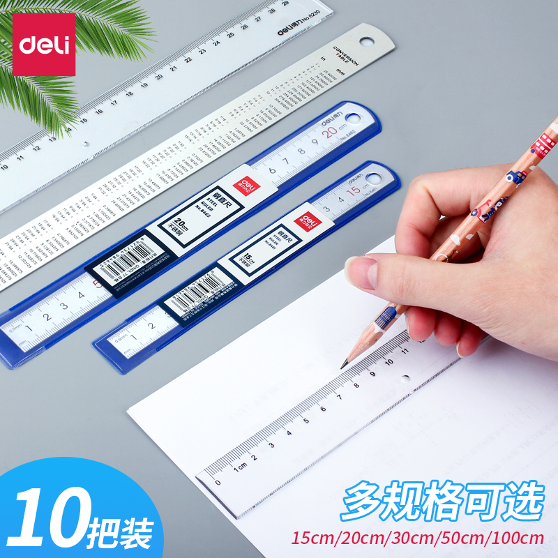 刻度清晰透明塑料尺不锈钢尺可选